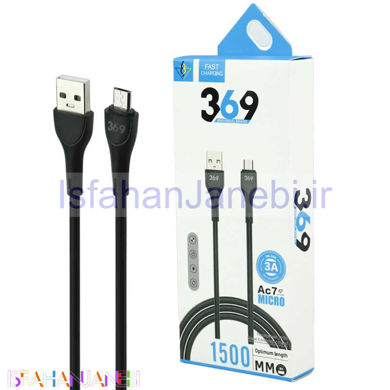 اصفهان جانبی-کابل میکرو یو اس بی فست شارژ Universal Brand 369 AC7 3A 1.5M