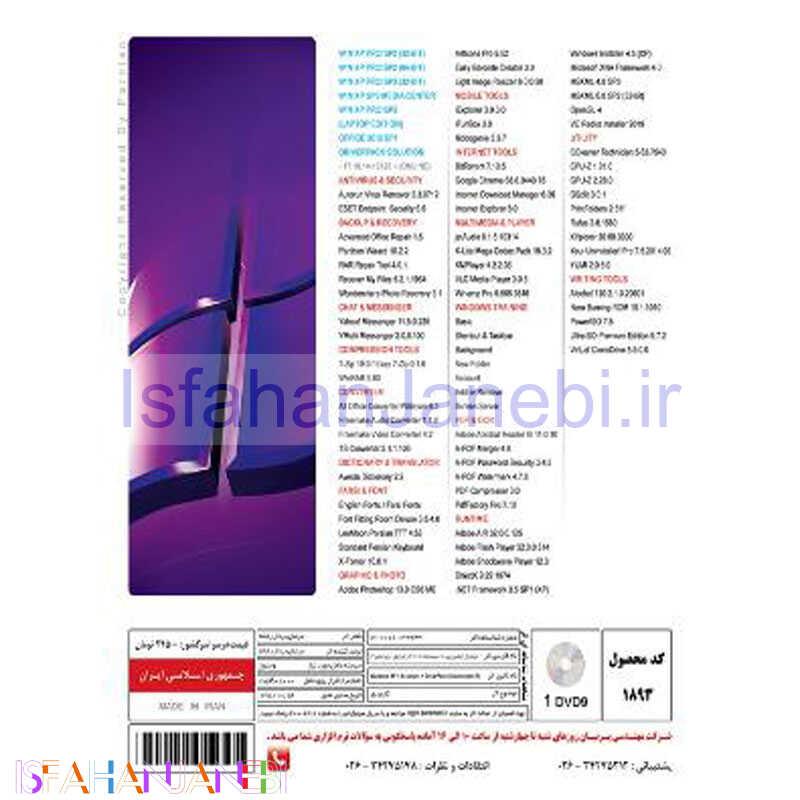 اصفهان جانبی-Windows XP Collection + Assistant + DriverPack 1DVD9 پرنیان