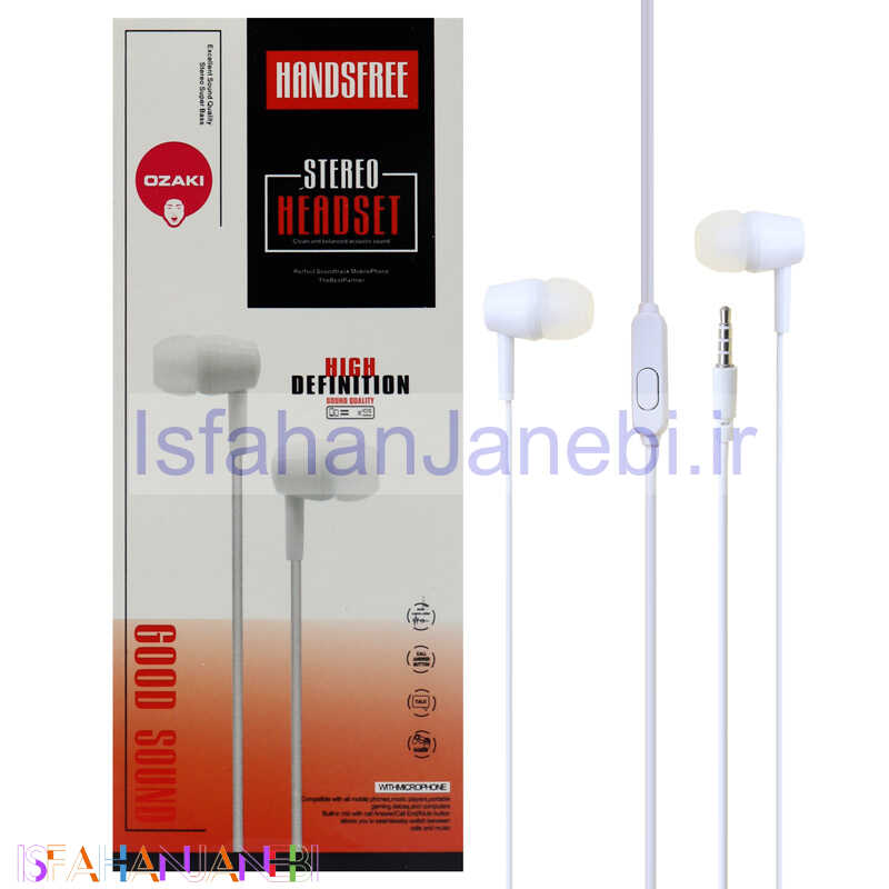 اصفهان جانبی-هندزفری Ozaki S-27