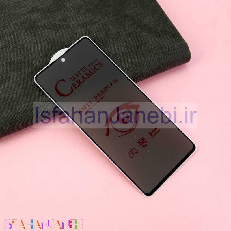 اصفهان جانبی-برچسب سرامیکی Privacy مات Samsung Galaxy M51