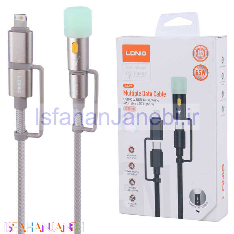 اصفهان جانبی-کابل تبدیل فست شارژ Ldnio LC19 65W 1.2m