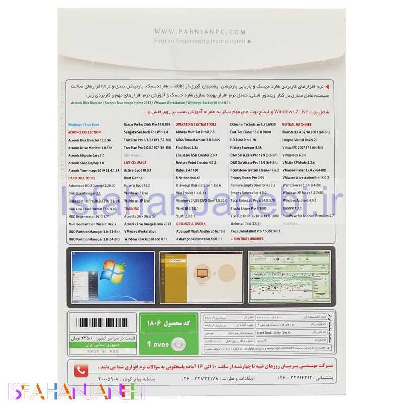 اصفهان جانبی-Hard Disk Utility Ver.4 1DVD9 پرنیان