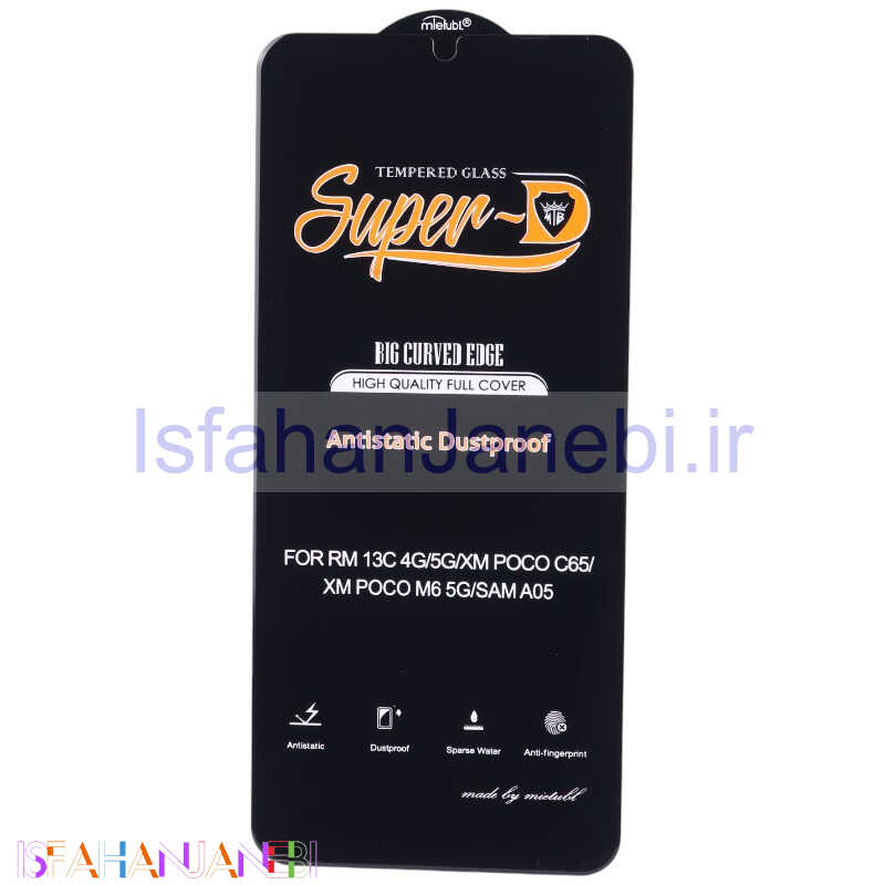 اصفهان جانبی-گلس Super D آنتی استاتیک میتوبل شیائومی Redmi 13C / Poco C65