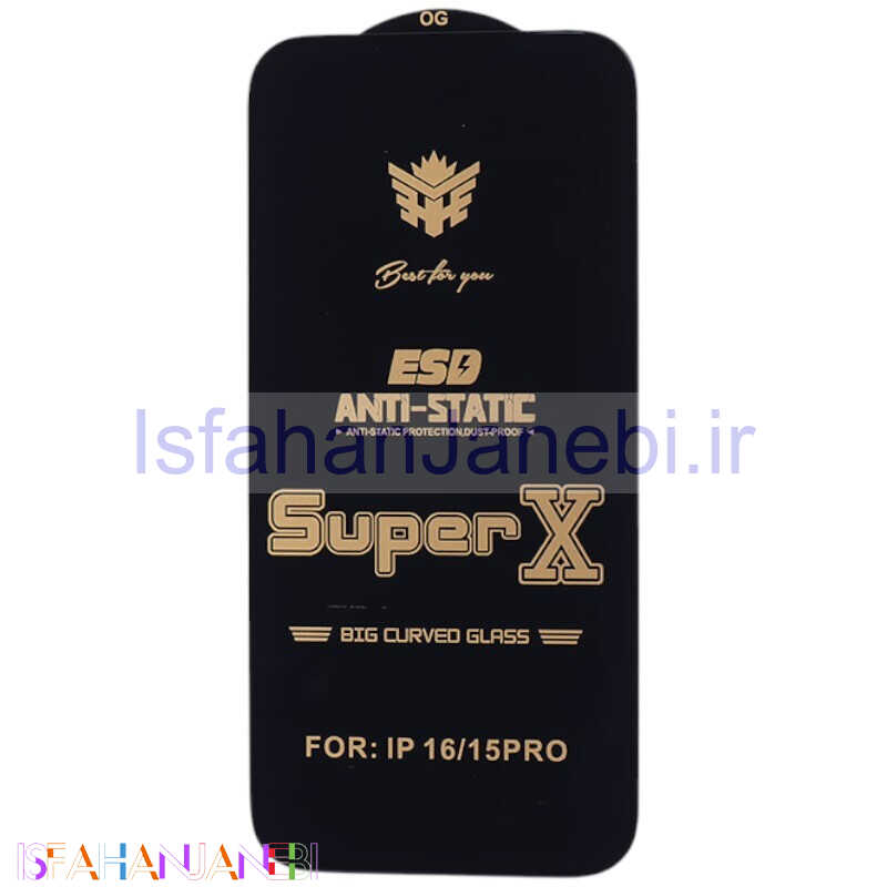 اصفهان جانبی-گلس Super X آنتی استاتیک OG آیفون iPhone 16