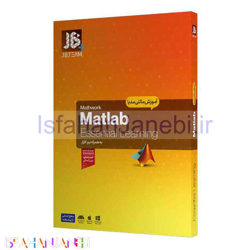 اصفهان جانبی-آموزش Matlab JB.Team