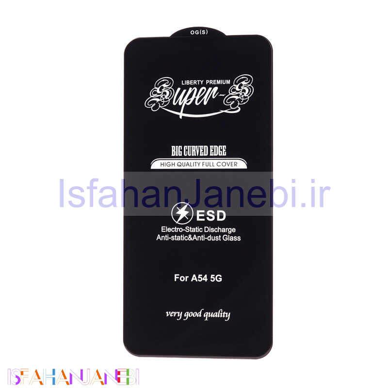 اصفهان جانبی-گلس SUPER S سامسونگ Samsung Galaxy A54