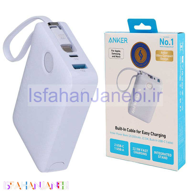 اصفهان جانبی-پاور بانک فست شارژ 20000 انکر Anker A1647 PD 22.5W