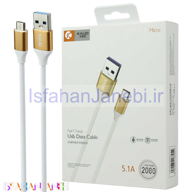 اصفهان جانبی-کابل میکرو یو اس بی فست شارژ Kalio SJ05-V8 5.1A 2m