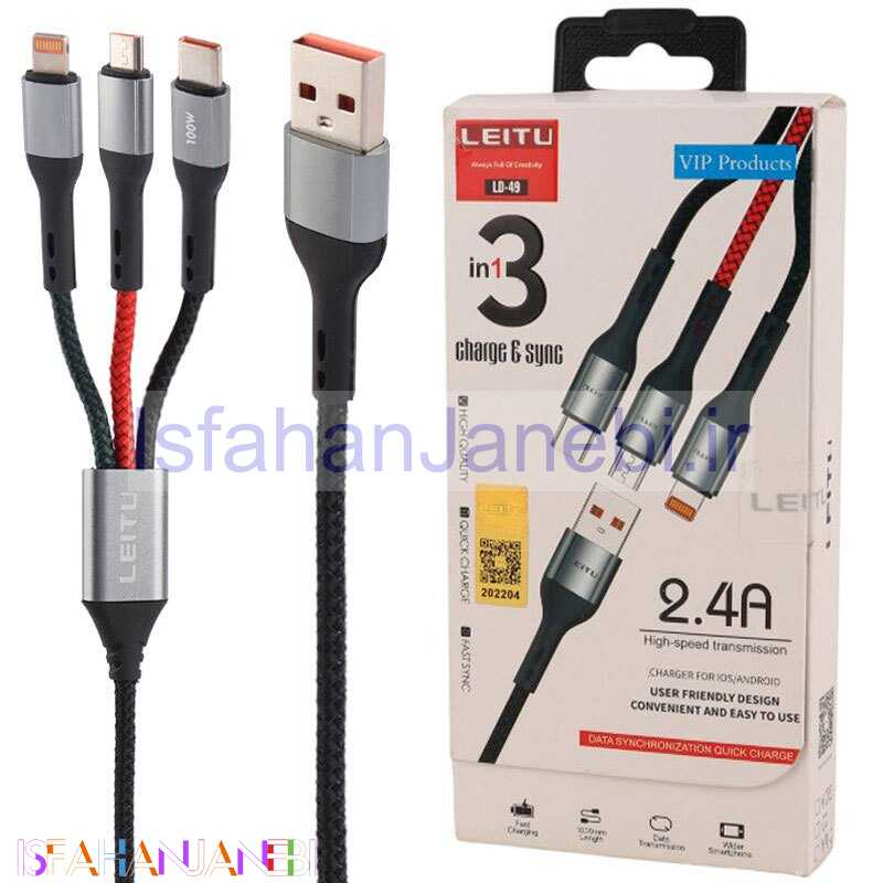 اصفهان جانبی-کابل 3 سر فست شارژ Leitu LD-49 2.4A 1m