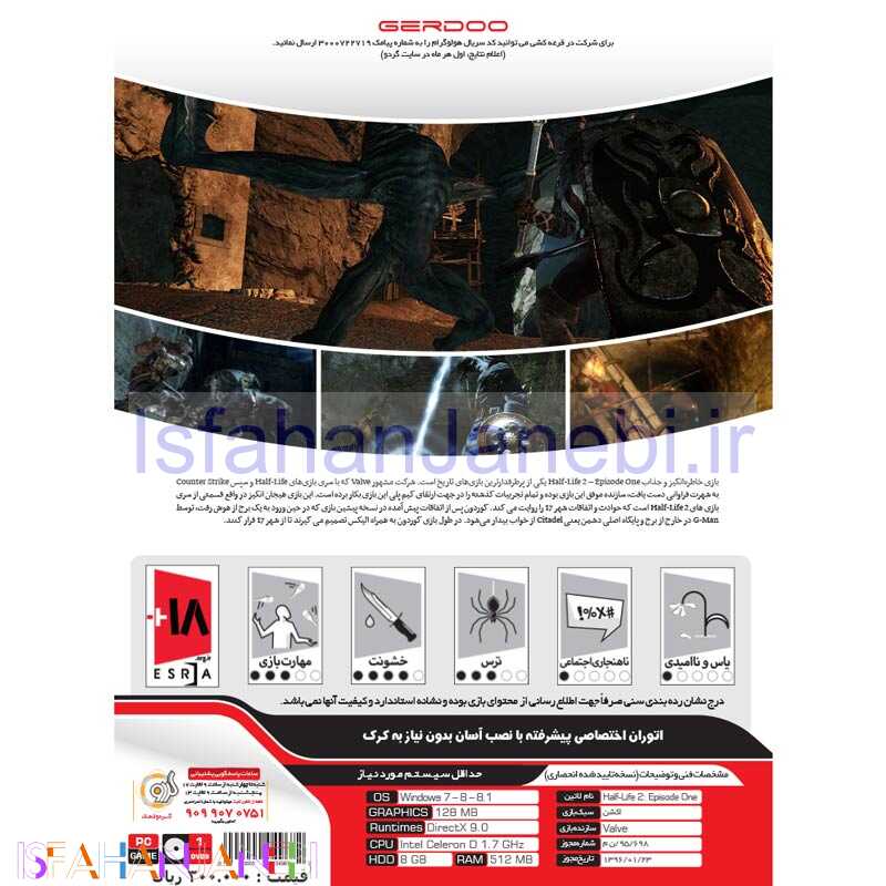 اصفهان جانبی-Half-Life 2 Episode One PC 1DVD9 گردو