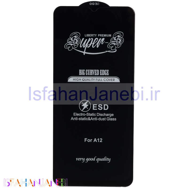 اصفهان جانبی-گلس SUPER S سامسونگ Samsung Galaxy A03 Core