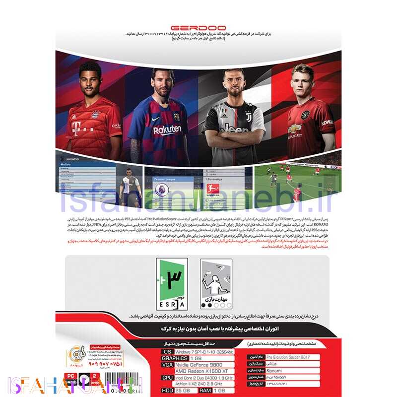 اصفهان جانبی-PES 2017 Ultimate Edition PC 2DVD9 گردو