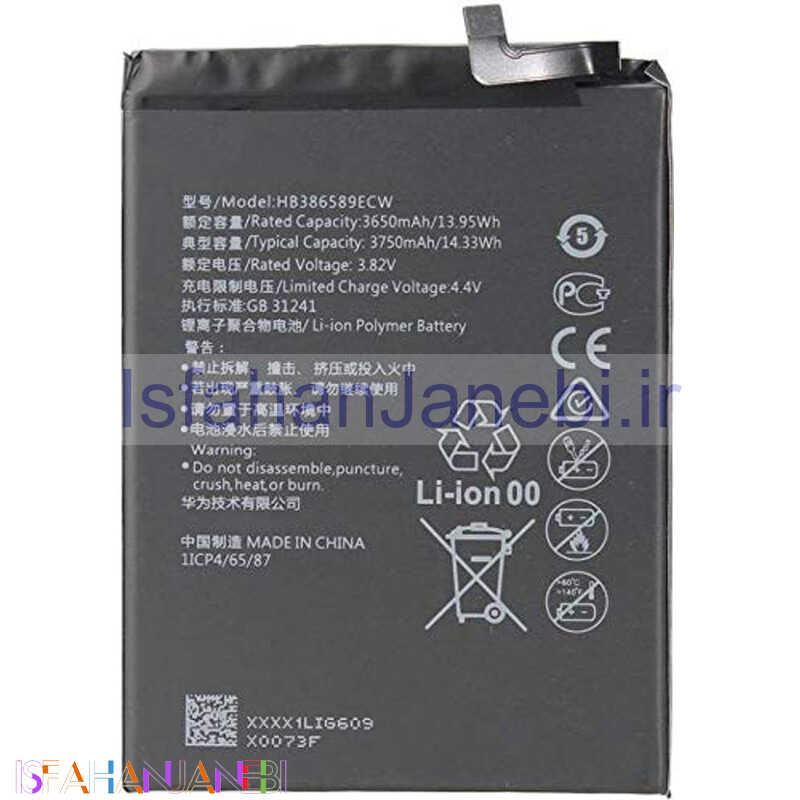 اصفهان جانبی-باتری موبایل اورجینال Huawei P10 Plus / Nova 3 HB386589ECW