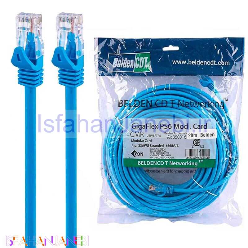 اصفهان جانبی-کابل شبکه Belden Cat6 20m