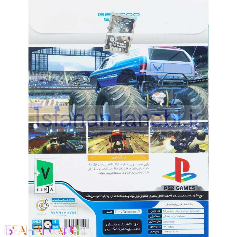 اصفهان جانبی-Monster Jam Urban Assault PS2 گردو
