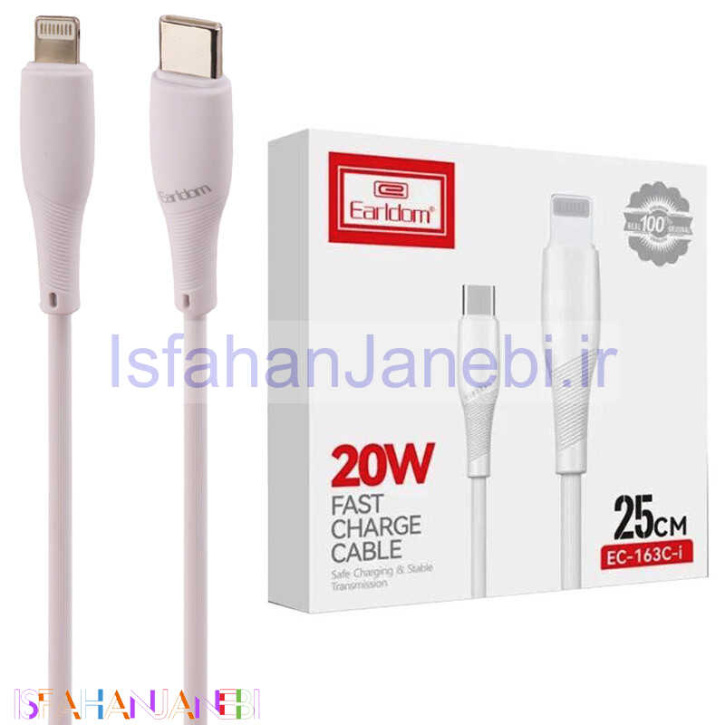 اصفهان جانبی-کابل تبدیل کوتاه فست شارژ Earldom EC-163C-i Type-C To Lightning 20W 25cm