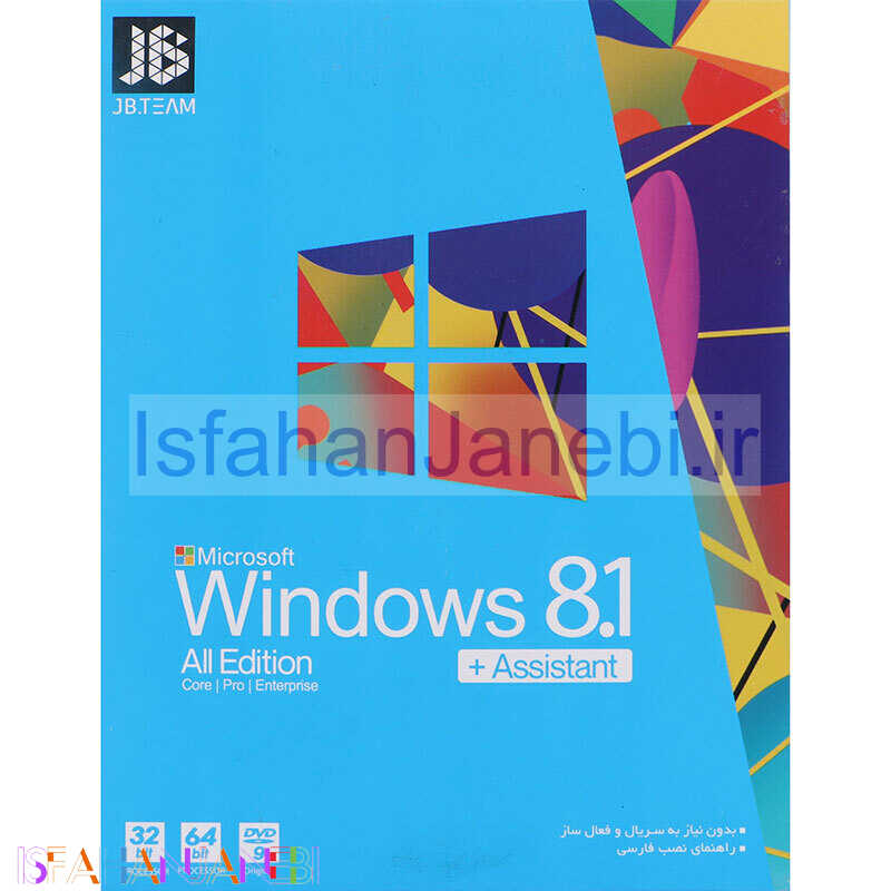 اصفهان جانبی-Windows 8.1 All Edition + Assistant 1DVD9 JB.TEAM