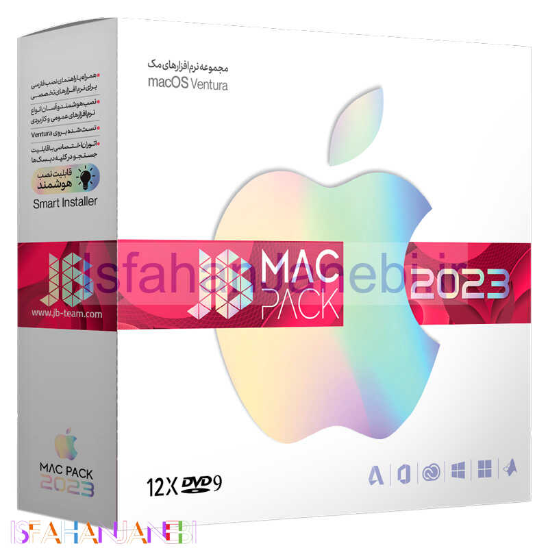 اصفهان جانبی-پک نرم افزاری JB MAC Pack 2023