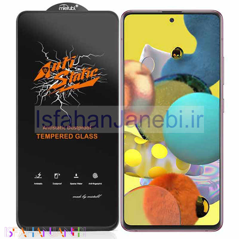 اصفهان جانبی-گلس Anti Static سامسونگ Samsung Galaxy A51