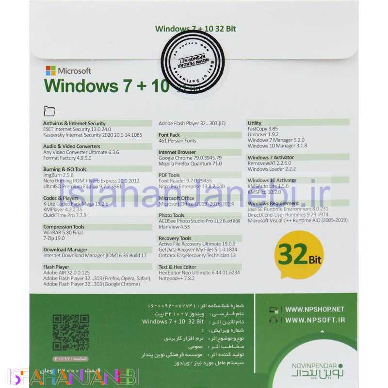 اصفهان جانبی-Windows 10 + 7 UEFI 32Bit DVD9 نوین پندار