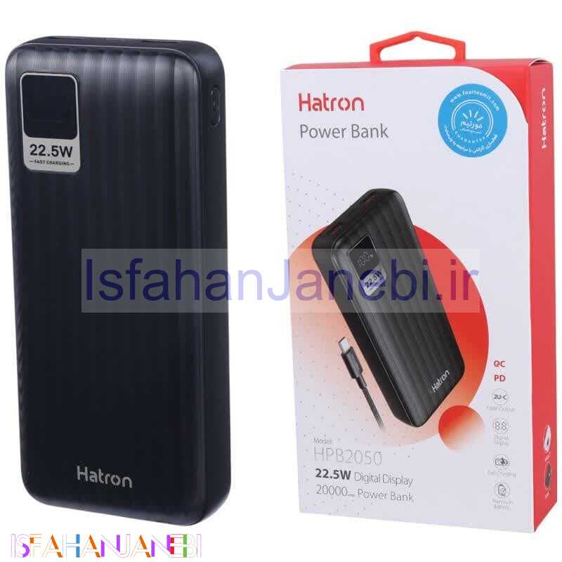 اصفهان جانبی-پاور بانک فست شارژ هترون HPB2050 QC PD 22.5W ظرفیت 20000 میلی آمپر ساعت