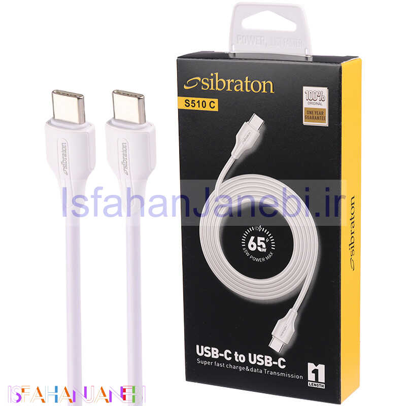 اصفهان جانبی-کابل تبدیل فست شارژ Sibraton S510C Type-C to Type-C 65W 1m