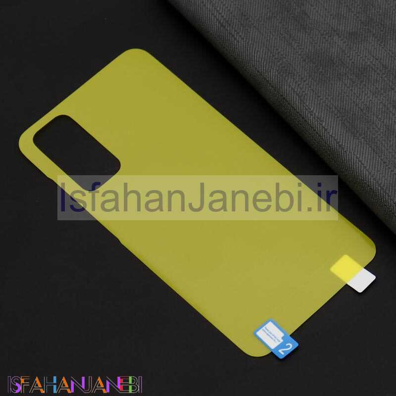 اصفهان جانبی-برچسب پشت تمام چسب زرد Samsung S20 FE