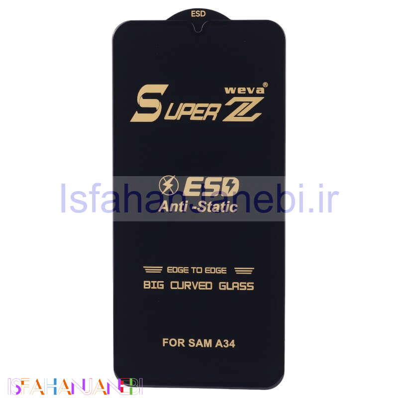 اصفهان جانبی-گلس Super Z آنتی استاتیک Weva سامسونگ Galaxy A34