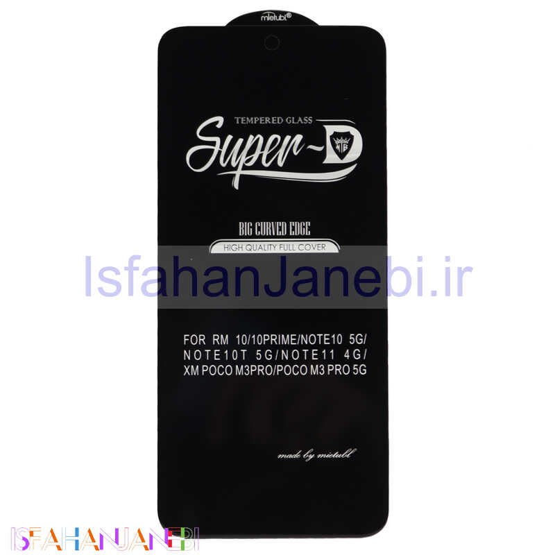 اصفهان جانبی-گلس SUPER D شیائومی Xiaomi Redmi Note 10 5G