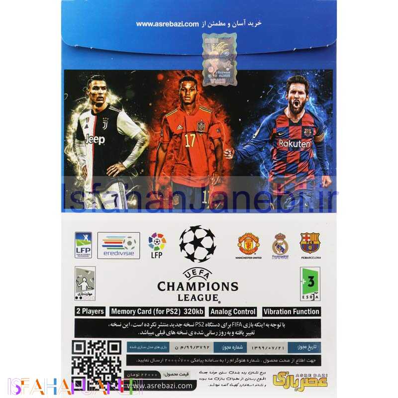 اصفهان جانبی-FIFA 21 PS2 عصربازی