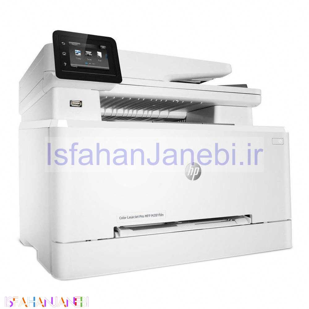 اصفهان جانبی-پرینتر چند کاره لیزری رنگی HP LaserJet Pro MFP M281fdn