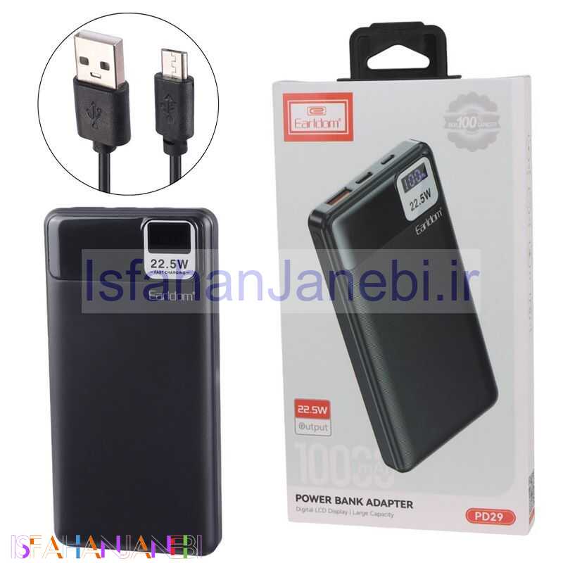 اصفهان جانبی-پاور بانک فست شارژ 10000 ارلدام Earldom ET-PD29 PD 22.5W