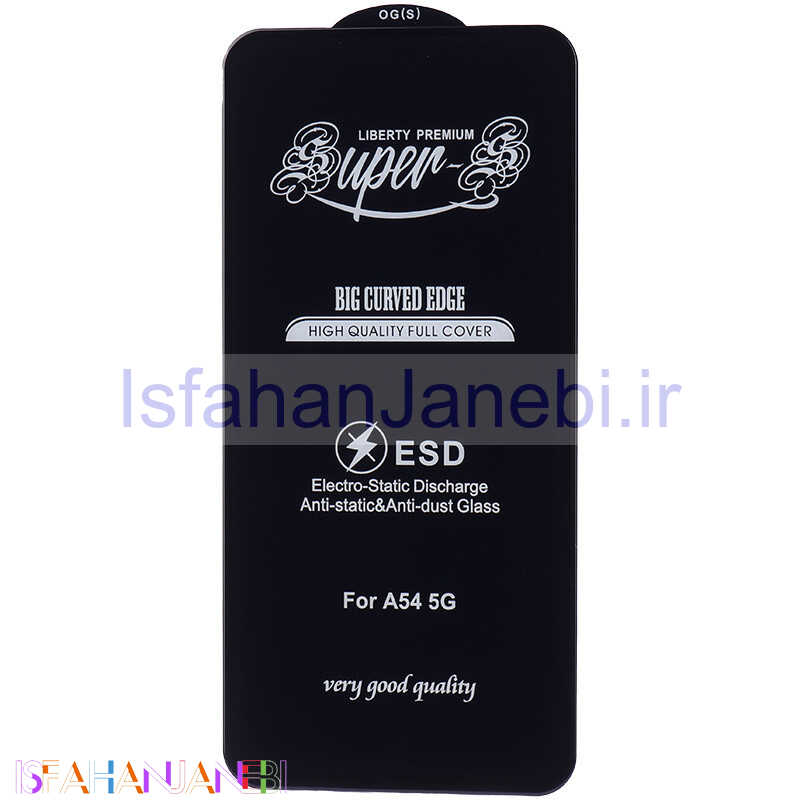 اصفهان جانبی-گلس SUPER S سامسونگ Samsung Galaxy S23 FE 5G