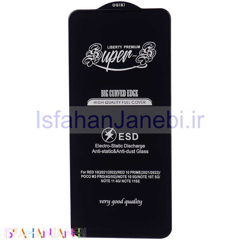 اصفهان جانبی-گلس SUPER S شیائومی Xiaomi Redmi Note 10 5G / Poco M3 Pro