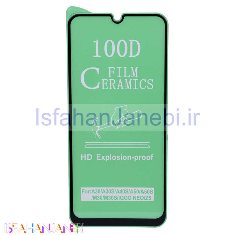 اصفهان جانبی-گلس سرامیکی Samsung A30/M30