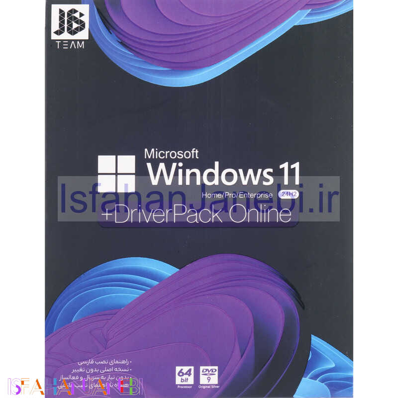 اصفهان جانبی-Windows 11 UEFI Home/Pro/Enterprise 24H2 + DriverPack 1DVD9 JB.Team