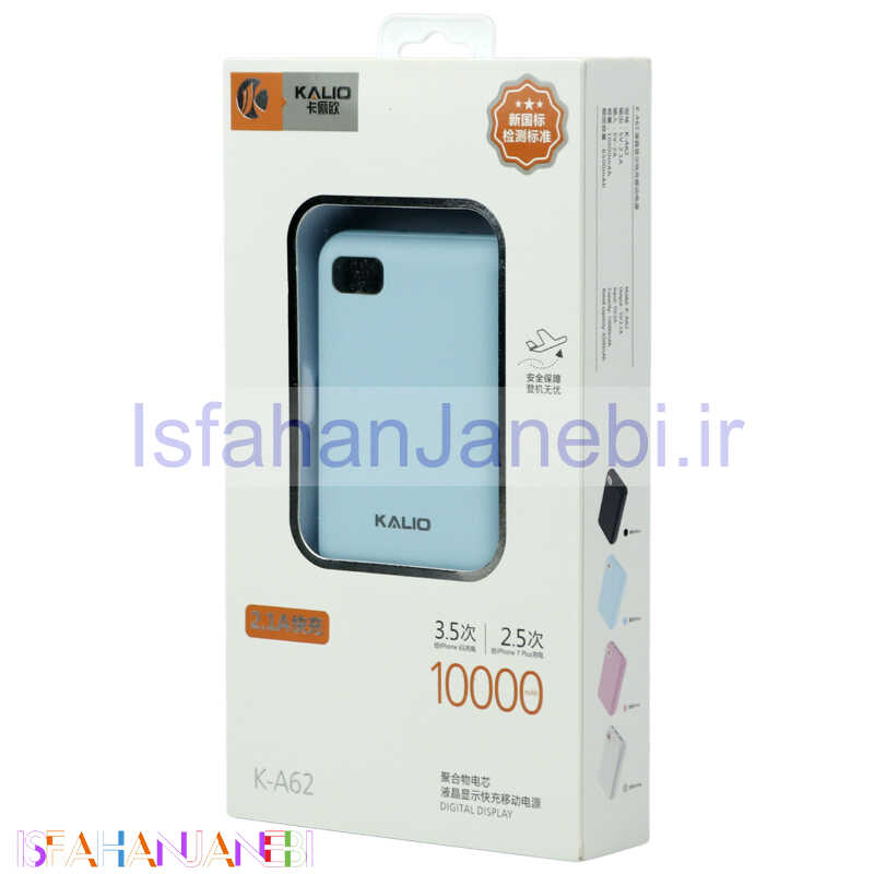 اصفهان جانبی-پاور بانک 10000 کالیو Kalio K-A62