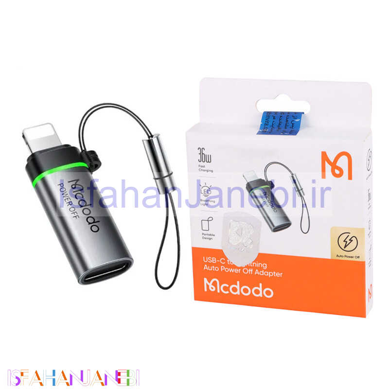 اصفهان جانبی-تبدیل Mcdodo OT-259 OTG Type-C To Lightning