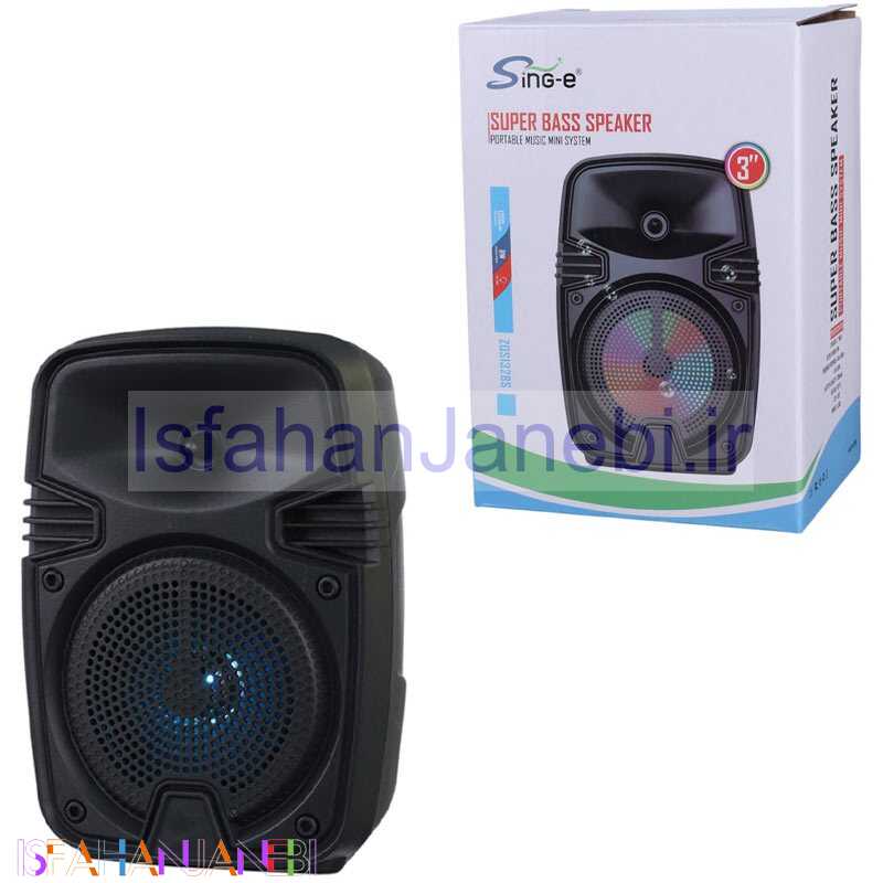 اصفهان جانبی-اسپیکر بلوتوثی سینگ ای ZQS1328S
