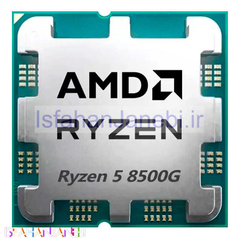 اصفهان جانبی-پردازنده ای ام دی Ryzen 5 8500G