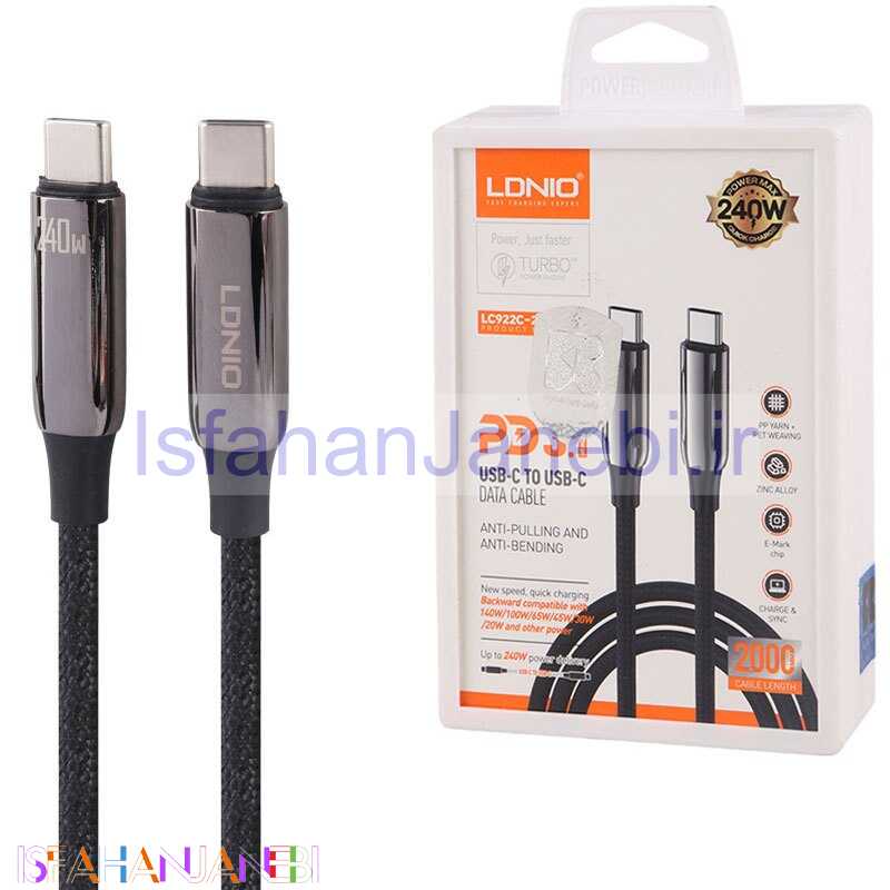 اصفهان جانبی-کابل تبدیل فست شارژ Ldino LC922C Type-C To Type-C PD3.1 5A 240W 2m