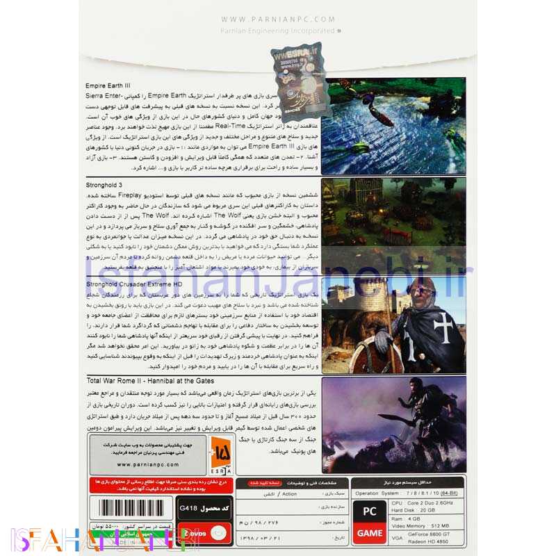 اصفهان جانبی-Strategy Games Collection 2 PC DVD9 پرنیان