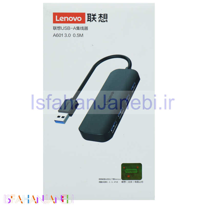 اصفهان جانبی-هاب 4 پورت USB3.0 لنوو Hub Splitter A601