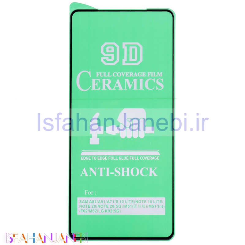 اصفهان جانبی-گلس سرامیکی براق Xiaomi Redmi Note 12 Pro 4G
