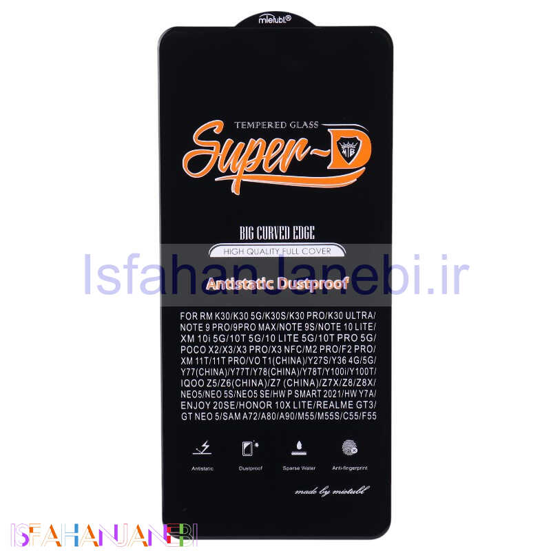 اصفهان جانبی-گلس Super D آنتی استاتیک میتوبل شیائومی Redmi K30 / Poco X2