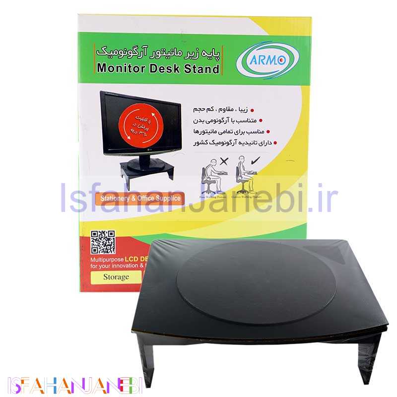 اصفهان جانبی-پایه زیر مانیتوری گردون ARMO A-110