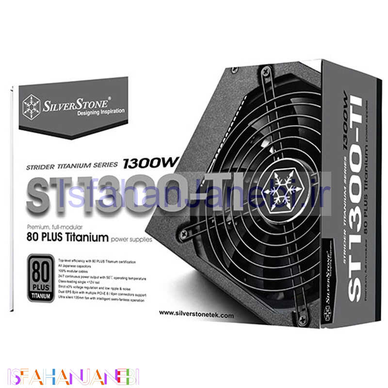 اصفهان جانبی-پاور ماژولار سیلوراستون SilverStone Strider SST-ST1300-TI Titanium 1300W