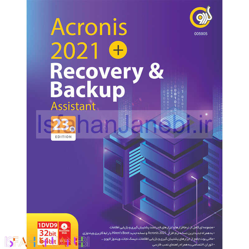اصفهان جانبی-Recovery & Backup Assistant 23th Edition + Acronis 2021 1DVD9 گردو