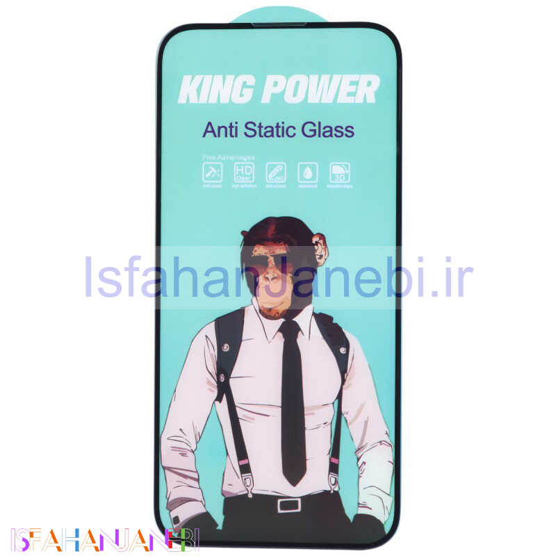اصفهان جانبی-گلس آنتی استاتیک کینگ پاور آیفون iPhone 14 Pro Max