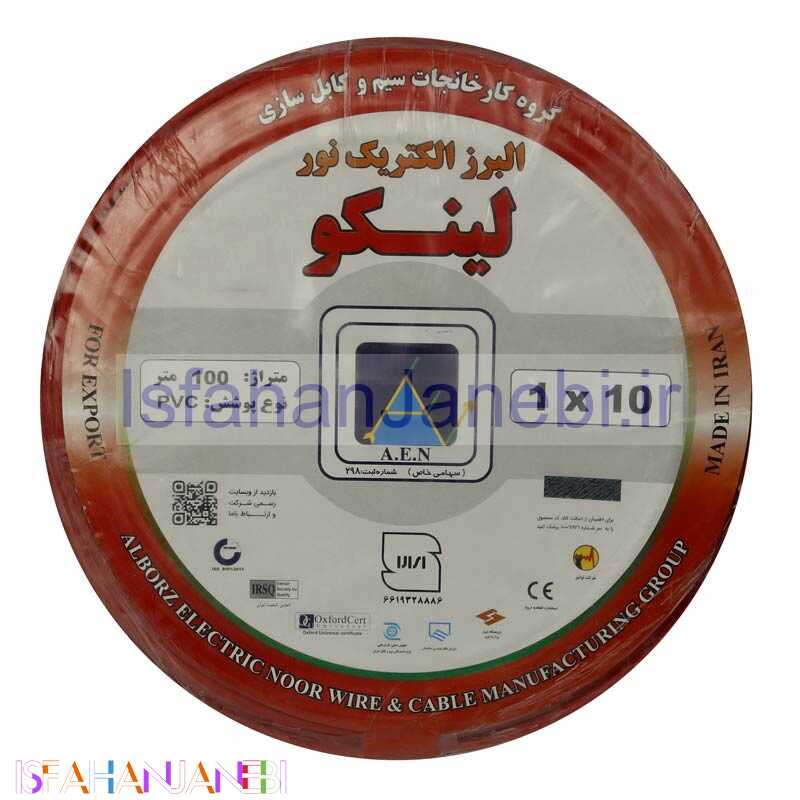 اصفهان جانبی-سیم برق افشان 10*1 لینکو حلقه 100 متری
